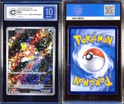 Magikarp SV-P-024 - CCIC 10 - Chinese Promo Card - Pokemon Card - Image 1