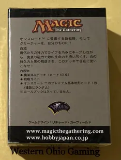 Magic The Gathering JAPANESE Onslaught Ivory Doom Theme Deck NEW MTG White - Image 2