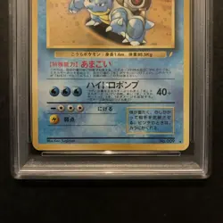 Pokemon Blastoise CD Japanese Holo Rare Promo #009 PSA 8 NM-Mint - Holo Swirl - Image 3