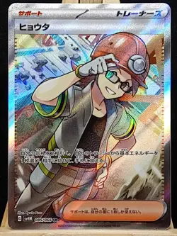 Pokemon TCG Roark Full Art Trainer JP Future Flash SV4M 085/066 - Image 1