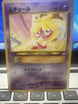 Smoochum Pokemon TCG Neo Revelation No. 238 Japanese US Seller - Image 3