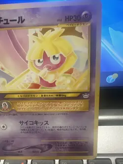Smoochum Pokemon TCG Neo Revelation No. 238 Japanese US Seller - Image 5