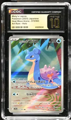 MISTY'S LAPRAS Japanese Heat Wave Arena Art Rare #072 CGC Pristine 10 Pokemon - Image 1