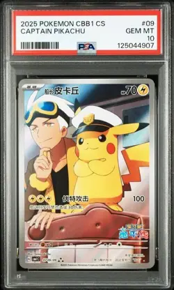 Pokemon Captain Pikachu PSA10 Gem Pack Vol 1 07 09/09 Chinese 2025 - Image 1
