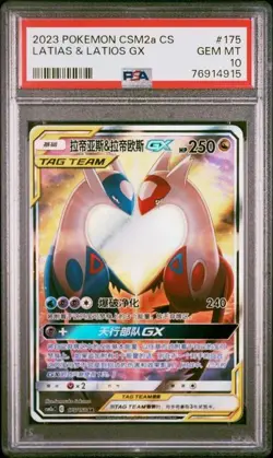 Pokemon 2023 TCG Chinese Latias & Latios GX CSM2aC 175/150 SR PSA 10 - Image 1