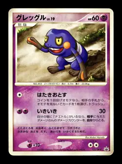 [HP] Croagunk Japanese Challenge Promo 122/DP-P Pokemon B - Image 1