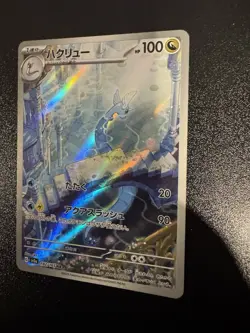 Dragonair Full Art 182/165 AR sv2a Pokemon 151 Japanese Pokemon TCG Near Mint NM - Image 1