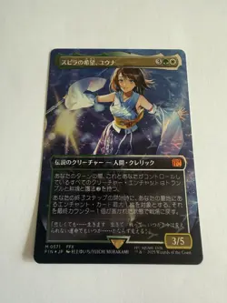 Pack Fresh Yuna, Hope of Spira (Borderless) (Chocobo Track )Japanese - Image 1