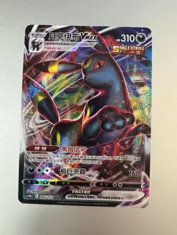 Umbreon VMAX 085/132 RRR cs4a (US Seller) Chinese Pokemon Card NM - Image 1