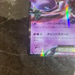 Mewtwo EX 027/059 1st Edition XY8 Blue Shock Japanese Pokemon Card - Image 5