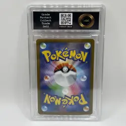 Pokemon Haxorus 152/086 SV11B: Black Bolt Holo (Japanese) Graded 9 Mint - Image 2