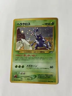 Heracross Neo Genesis Japanese Holo Pokemon No. 214 1996 NM/LP SWIRL - Image 1