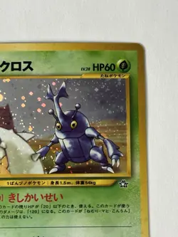 Heracross Neo Genesis Japanese Holo Pokemon No. 214 1996 NM/LP SWIRL - Image 2