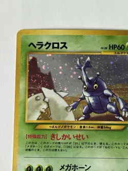 Heracross Neo Genesis Japanese Holo Pokemon No. 214 1996 NM/LP SWIRL - Image 3