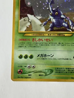 Heracross Neo Genesis Japanese Holo Pokemon No. 214 1996 NM/LP SWIRL - Image 4
