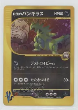 Rocket's Tyranitar Holo Japanese 1st Ed. Pokemon VS #142 2001 - Image 1