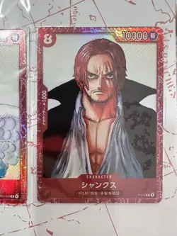 One Piece Card Game Premium Card Collection One Piece Film Red Edition JAPANESE - Image 5
