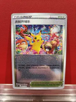 Pokemon 3 Promo Chinese Card Exclusive Celebration Player's Ceremony NM - Image 2