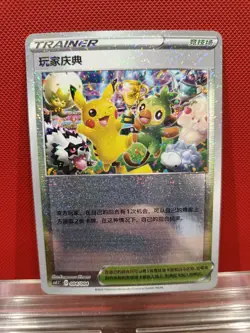 Pokemon 3 Promo Chinese Card Exclusive Celebration Player's Ceremony NM - Image 4