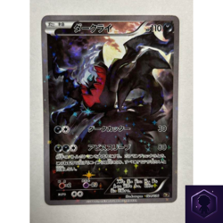 Darkrai CP5 024/036 CP5 Japanese Pokemon Card Mythical Leg Dream Shine - EX - Image 1