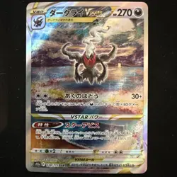Pokemon TCG VSTAR Darkrai 228/172 Special Art Rare Card Japanese Edition - MINT - Image 1