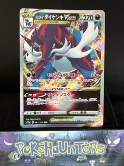 Pokemon Card Hisuian Samurott VSTAR 087/172 s12a VSTAR Universe Japanese NM - Image 1