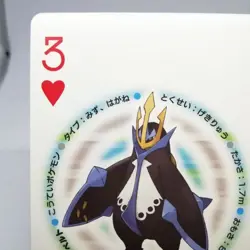 Empoleon 3 Heart Pokemon trump playing card Perl DIA Giratina Back Nintendo - Image 2