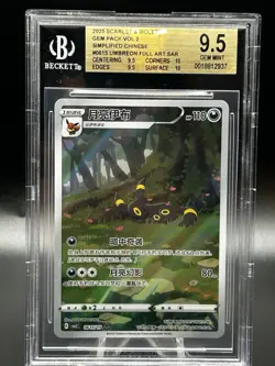 Pokemon TCG Umbreon Eevee Gem Pack 0615/15 Pokemon Card Chinese BGS 9.5 - Image 1