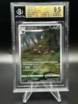 Pokemon TCG Umbreon Eevee Gem Pack 0615/15 Pokemon Card Chinese BGS 9.5 - Image 2