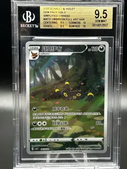 Pokemon TCG Umbreon Eevee Gem Pack 0615/15 Pokemon Card Chinese BGS 9.5 - Image 3
