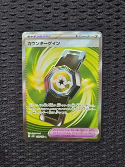 Pokemon Card Counter Gain SR 218/193 M2a MEGA Dream ex Japanese - Image 1