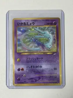 Pokemon Card Shining Mew [CoroCoro] #151 Pokemon Japanese Promo (rare) (swirl) - Image 1