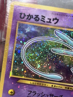 Pokemon Card Shining Mew [CoroCoro] #151 Pokemon Japanese Promo (rare) (swirl) - Image 3