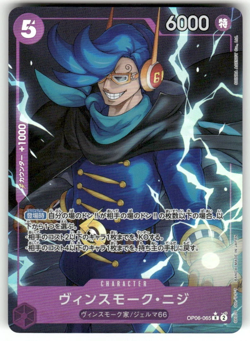 Vinsmoke Niji (Alt Art) OP06-065 R ONE PIECE Card The Best PRB-01Japanese - Image 1