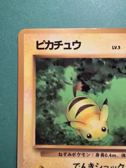 Pikachu Nr. 025 Vending Series Promo Glossy 1998 Japanese Pokemon Card 10291114 - Image 2