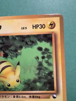 Pikachu Nr. 025 Vending Series Promo Glossy 1998 Japanese Pokemon Card 10291114 - Image 3