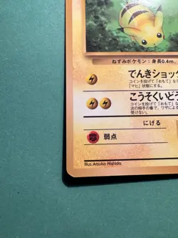 Pikachu Nr. 025 Vending Series Promo Glossy 1998 Japanese Pokemon Card 10291114 - Image 5