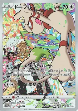 Pokemon TCG Smeargle Incandescent Arcana 073/068 Holo Character Rare - Image 1