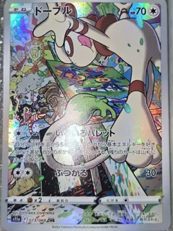 Pokemon TCG Smeargle Incandescent Arcana 073/068 Holo Character Rare - Image 2