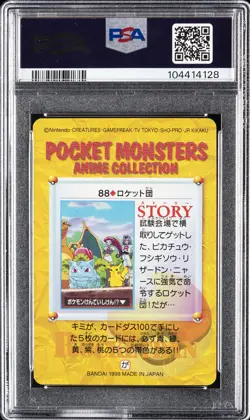 1998 POKEMON JPN BANDAI CARDDASS VENDING #88 TEAM ROCKET & OTHERS PSA 10 - Image 2