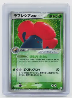Vileplume Ex - Pokemon Karte TCG Holo Rare - 005/083 Hidden Legends /M72 - Image 2
