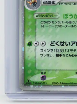 Vileplume Ex - Pokemon Karte TCG Holo Rare - 005/083 Hidden Legends /M72 - Image 5