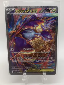 Pokemon TCG Mega Latias EX SAR 088/063 Mega Symphonia Japanese Near Mint - Image 2