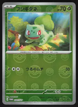 Pokemon Japanese Bulbasaur Foil 151 Card File Promo 059/SV-P NEAR MINT-1 - Image 1
