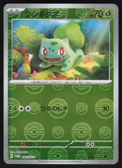 Pokemon Japanese Bulbasaur Foil 151 Card File Promo 059/SV-P NEAR MINT-8 - Image 1