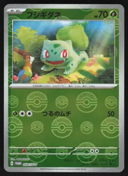 Pokemon Japanese Bulbasaur Foil 151 Card File Promo 059/SV-P NEAR MINT-10 - Image 1