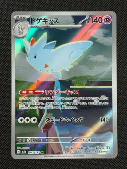 Pokemon Cards Togekiss 203/193 MEGA Dream ex holo Art Rare Japanese NM - Image 1