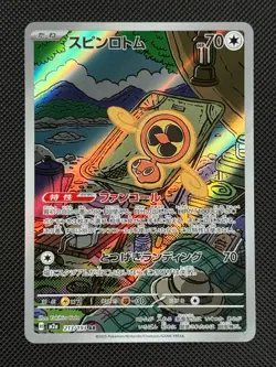 Pokemon Cards Fan Rotom 213/193 MEGA Dream ex holo Art Rare Japanese NM - Image 1
