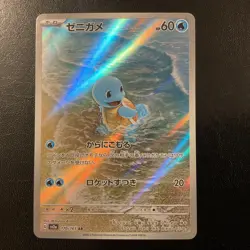 Squirtle AR 151 sv2a 170/165 Scarlet & Violet Pokemon Card Japanese [Near Mint] - Image 1