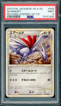 Pokemon Japanese Skarmory Rare Reviving Legends 1st Ed. 049/080 PSA 9 - Image 1